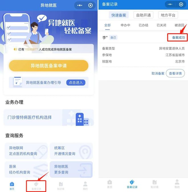 丽水医保卡怎么定点医院网上操作(医保卡怎么定点医院网上操作北京)