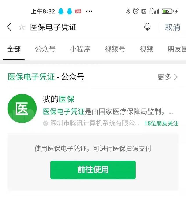 丽水医保卡微信提取现金步骤(医保卡里的钱能用微信取出来吗)