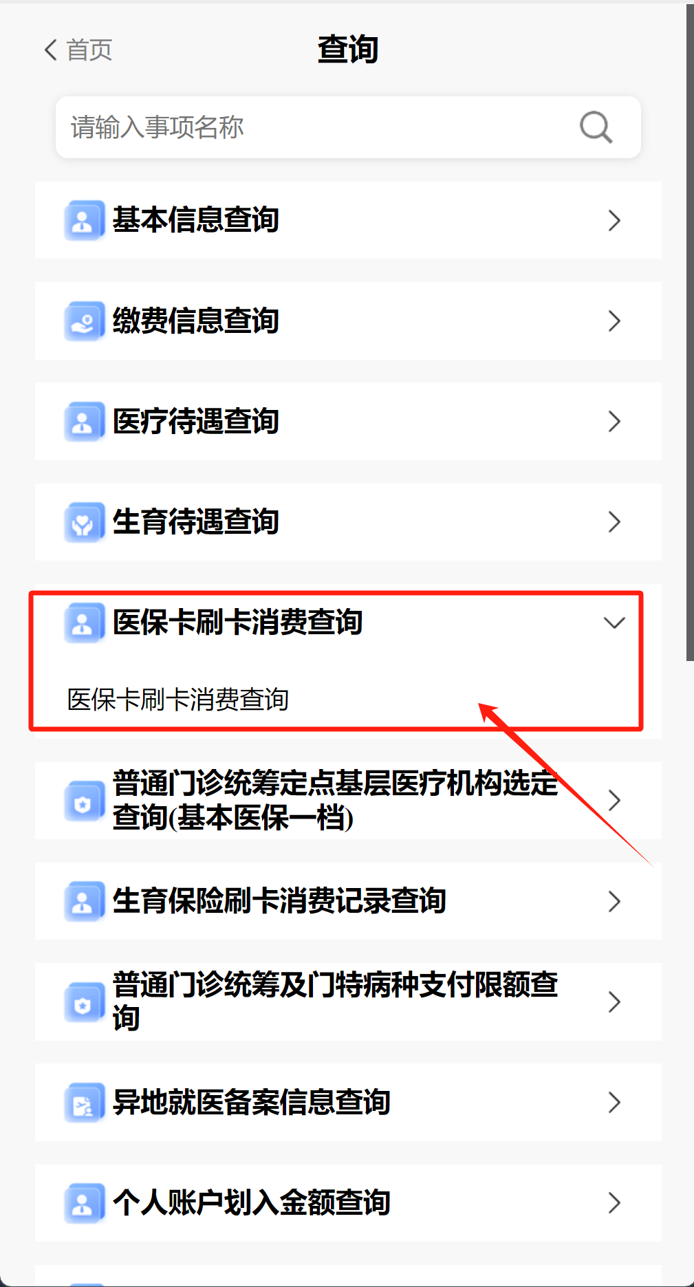 丽水医保提取代办医保卡可以吗(医保提取代办医保卡可以吗怎么办)