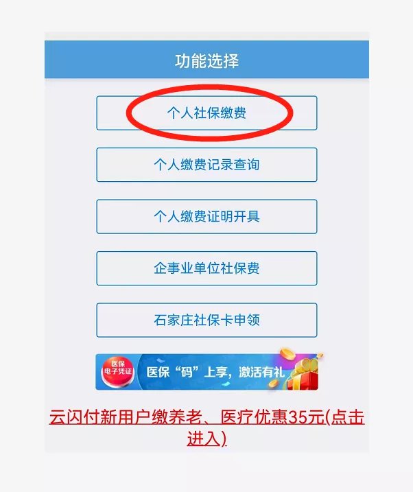 丽水医保卡怎么缴费在微信上(医保卡怎么缴费在微信上缴费)