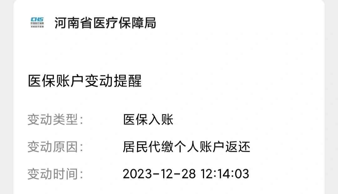 丽水医保卡的钱转入微信余额流程(谁能提供医保卡的钱如何转到银行卡？)