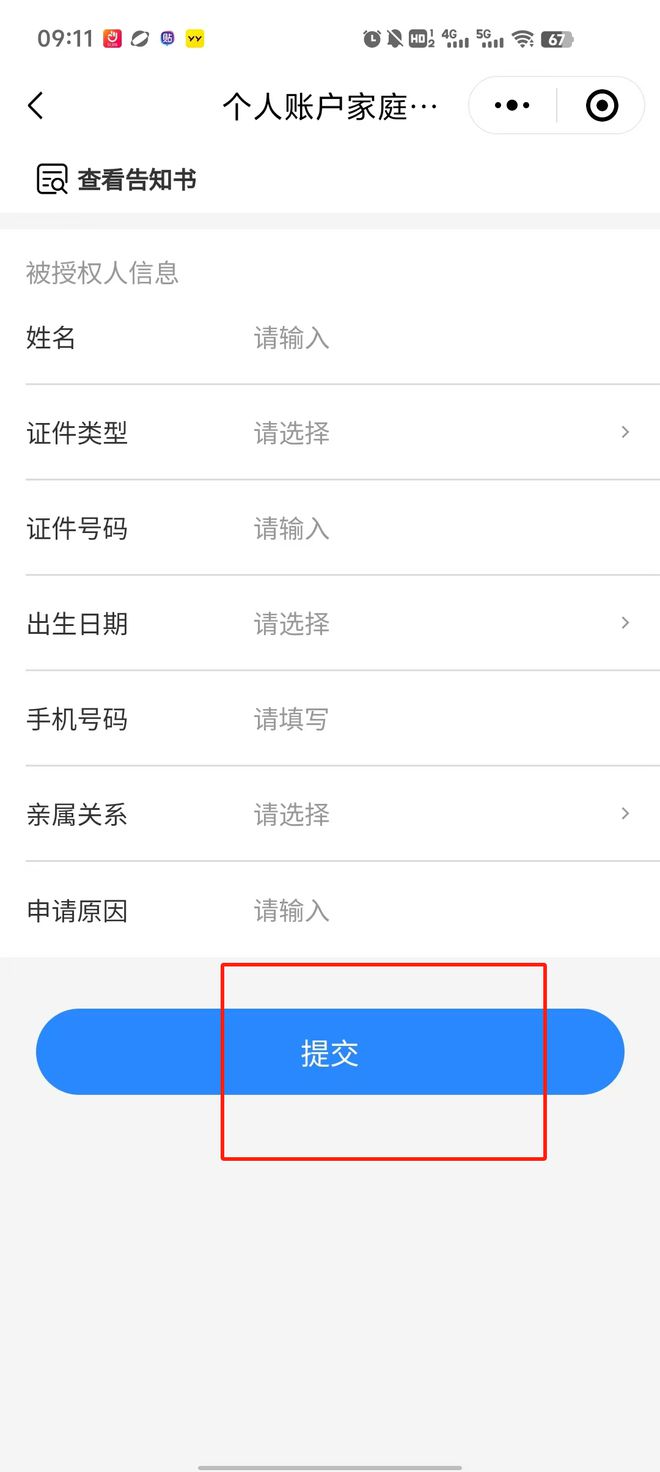 丽水医保卡里的钱绑定微信提现(谁能提供医保卡里的钱微信怎么取出来？)