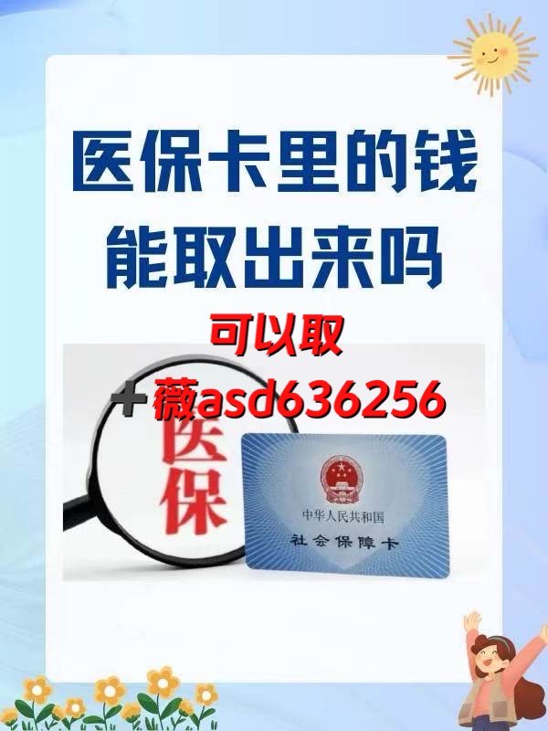 丽水如何提取医保卡(谁能提供如何提取医保卡里的个人账户余额？)