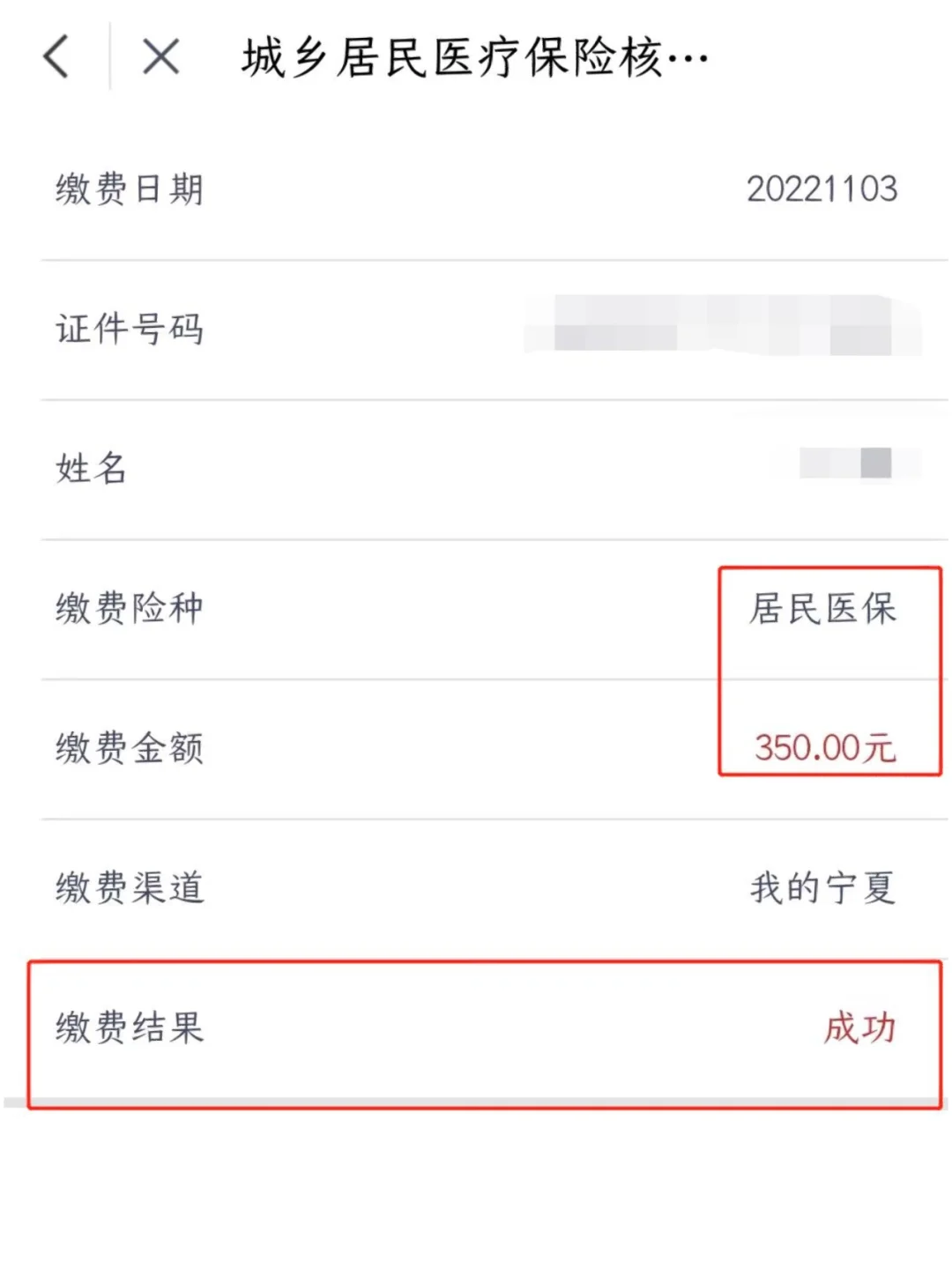 丽水医保卡现金渠道查询怎么查(谁能提供医保卡现金渠道查询怎么查询？)