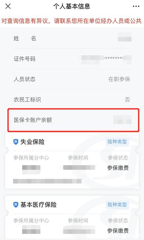 丽水医保卡现金渠道查询医保卡号(谁能提供医保卡现金渠道查询医保卡号是什么？)