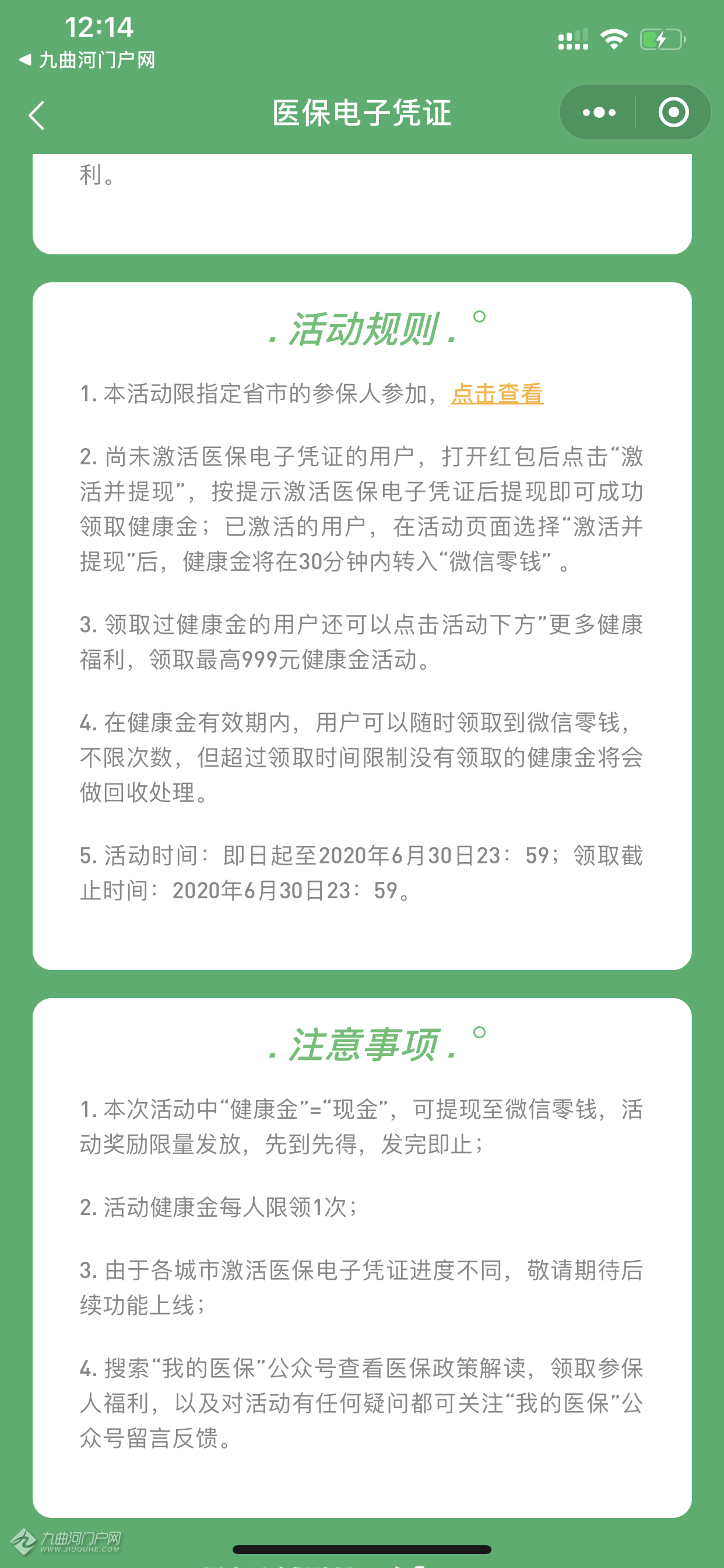 丽水医保卡能微信提现金(谁能提供怎样将医保卡的钱微信提现？)