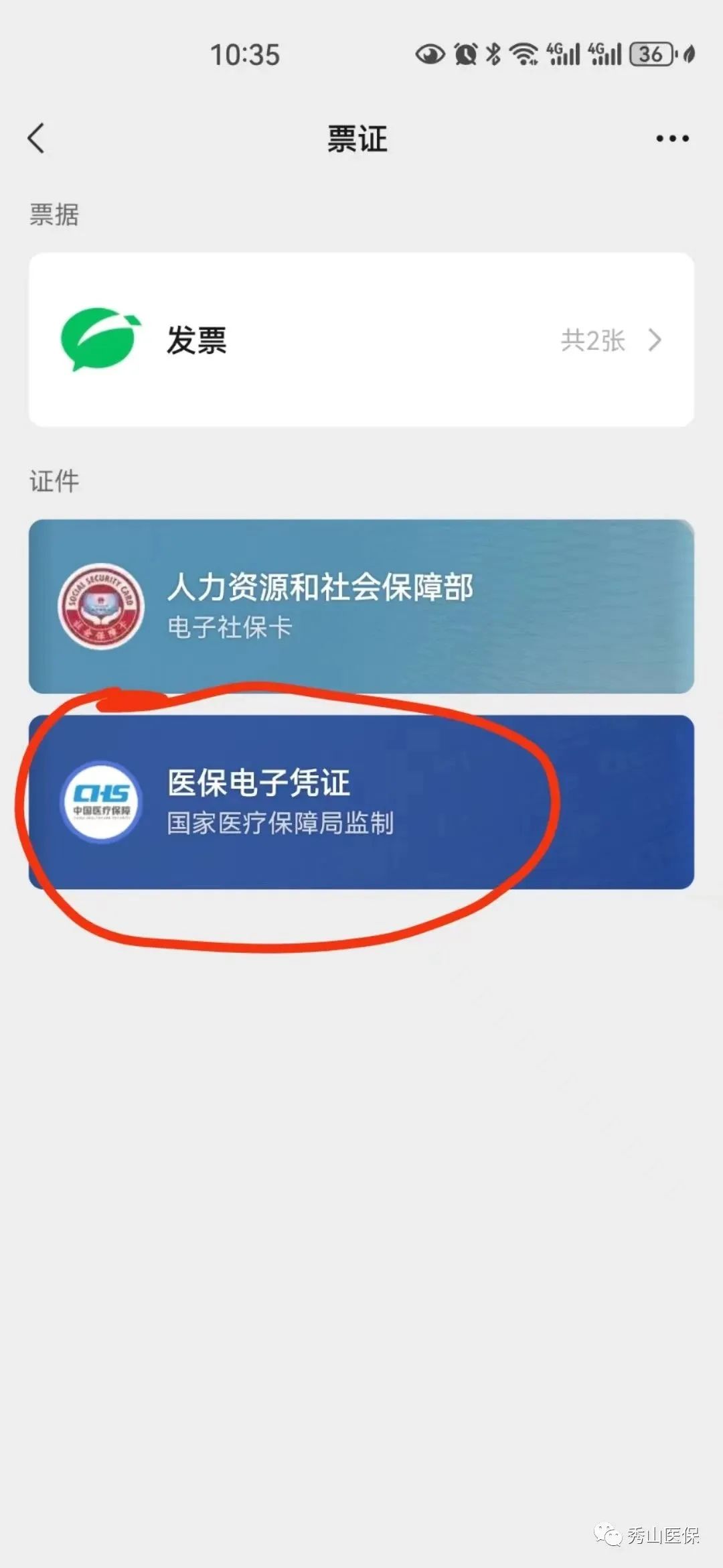 丽水微信提现医保卡联系方式(谁能提供微信提现医保卡联系方式怎么填？)