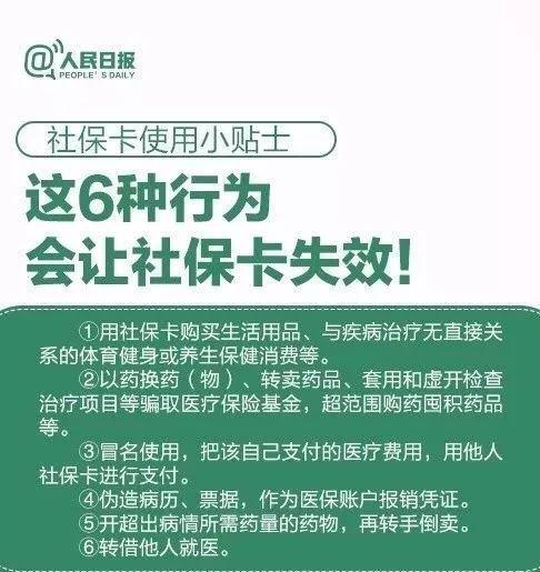 丽水独家分享医保卡代领需要什么资料的渠道(找谁办理丽水带领医保卡需要什么东西？)