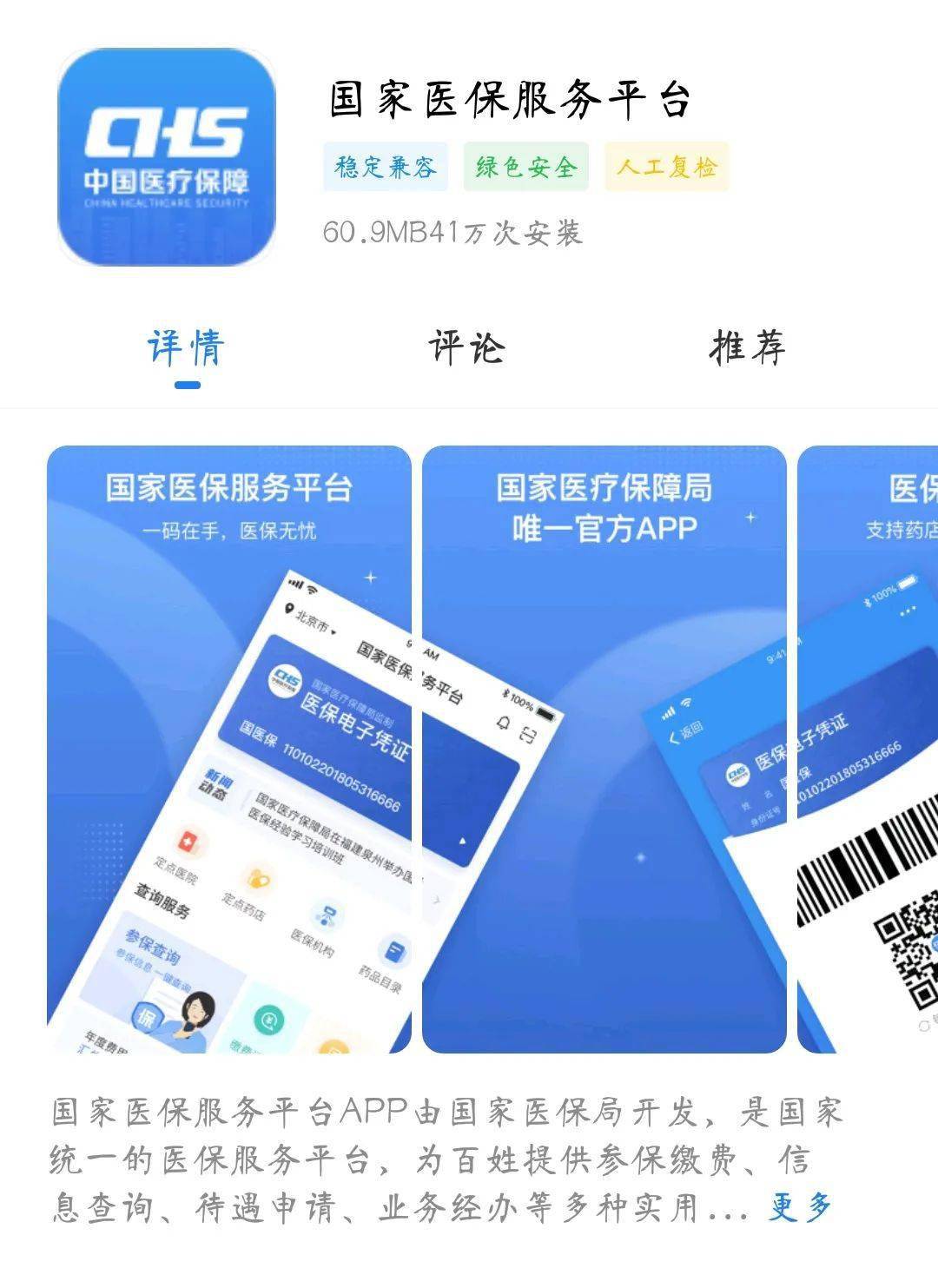 丽水独家分享医保卡可以套现微信的渠道(找谁办理丽水医保卡可以套现出来吗？)