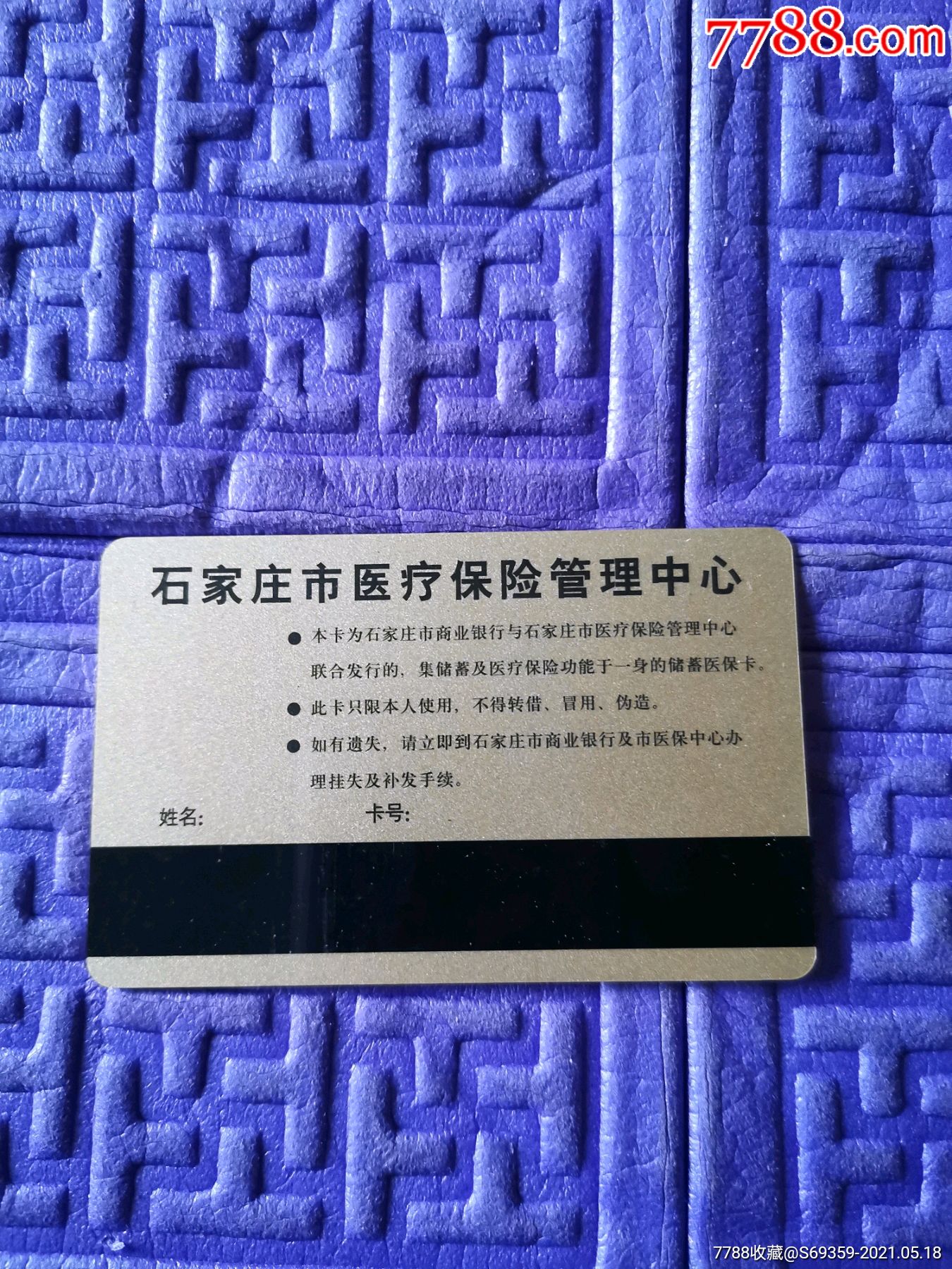 丽水独家分享高价回收医保卡怎么处理的渠道(找谁办理丽水高价回收医保卡怎么处理的？)