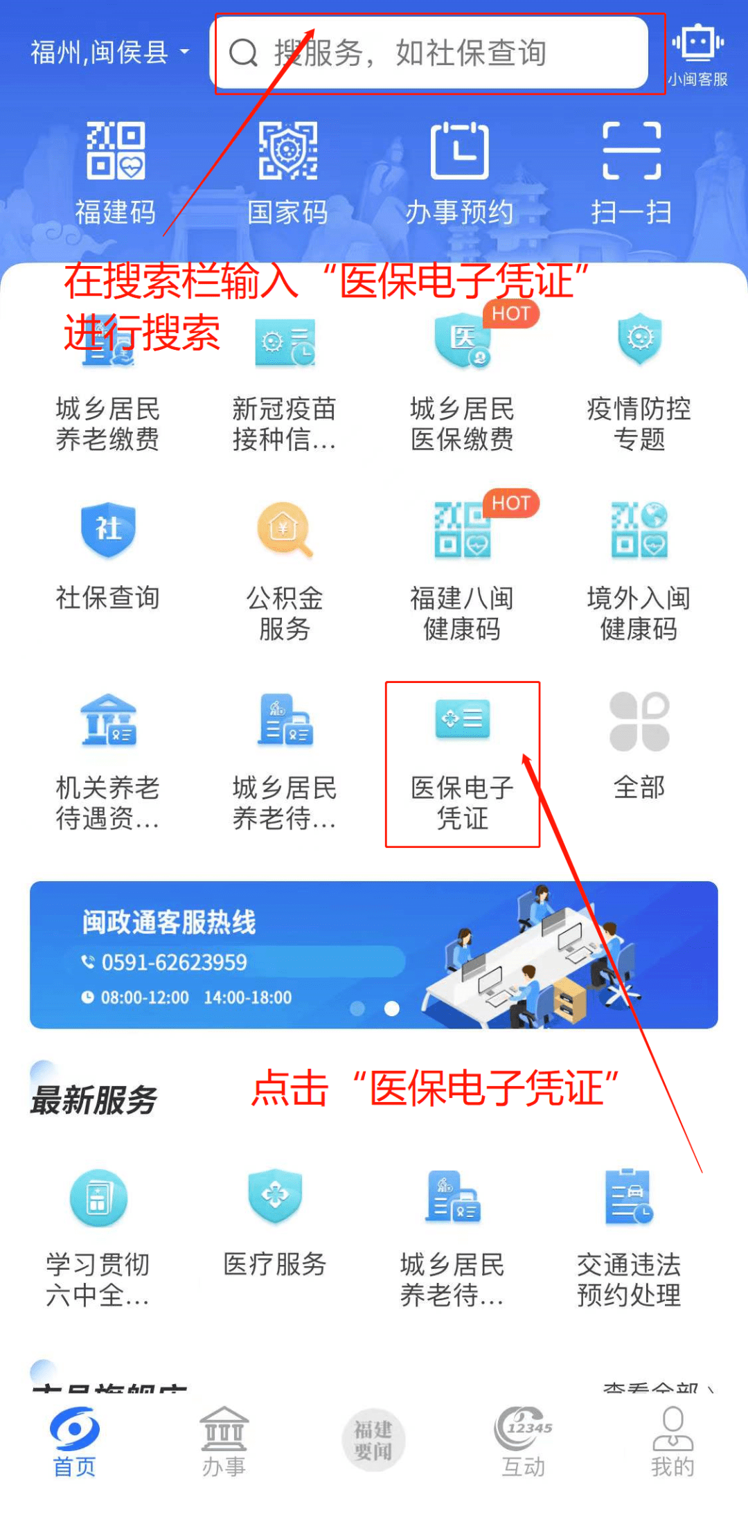 丽水独家分享医保卡现金渠道的渠道(找谁办理丽水医保卡现金渠道有哪些？)