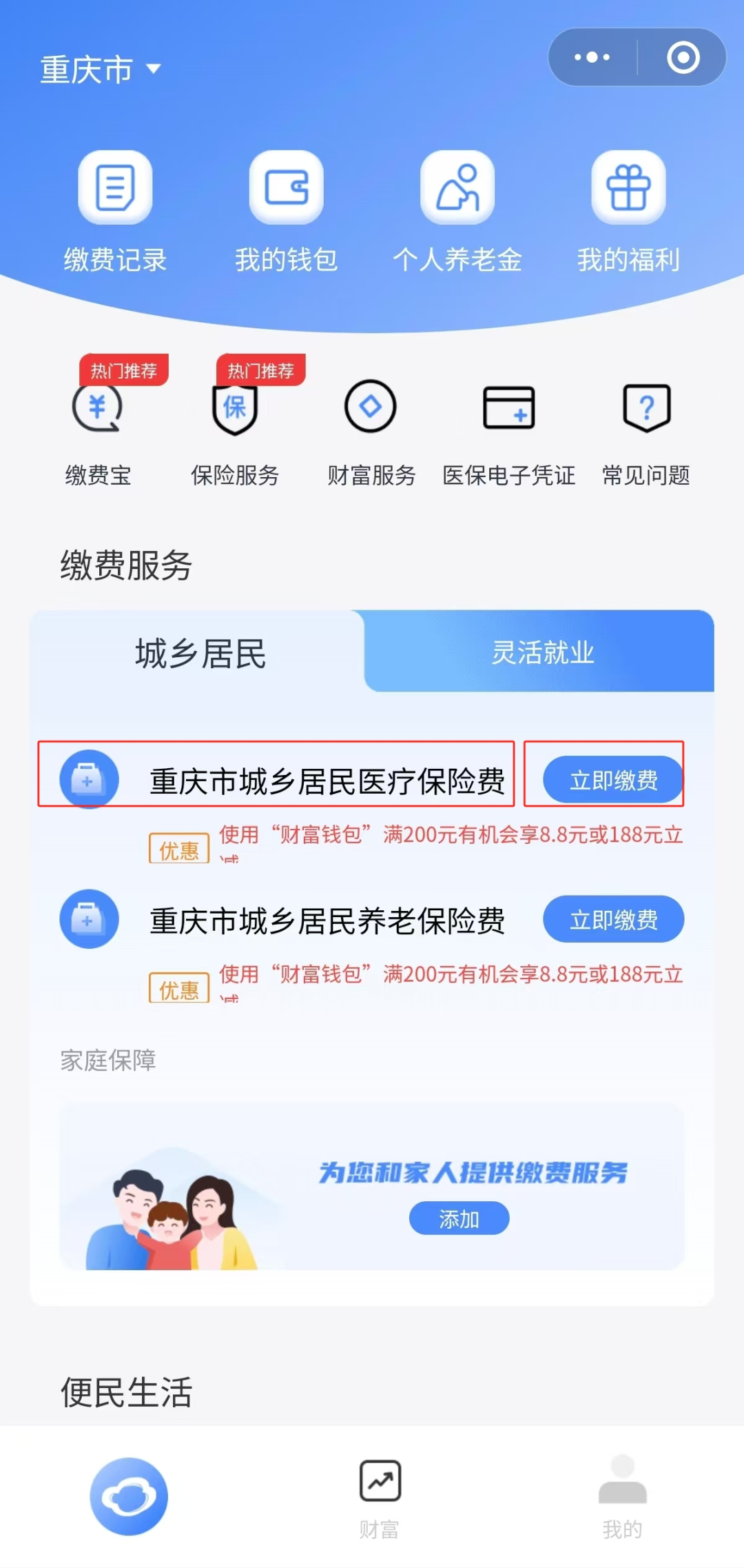 丽水独家分享医保卡怎么用微信提现的渠道(找谁办理丽水怎样将医保卡的钱微信提现？)