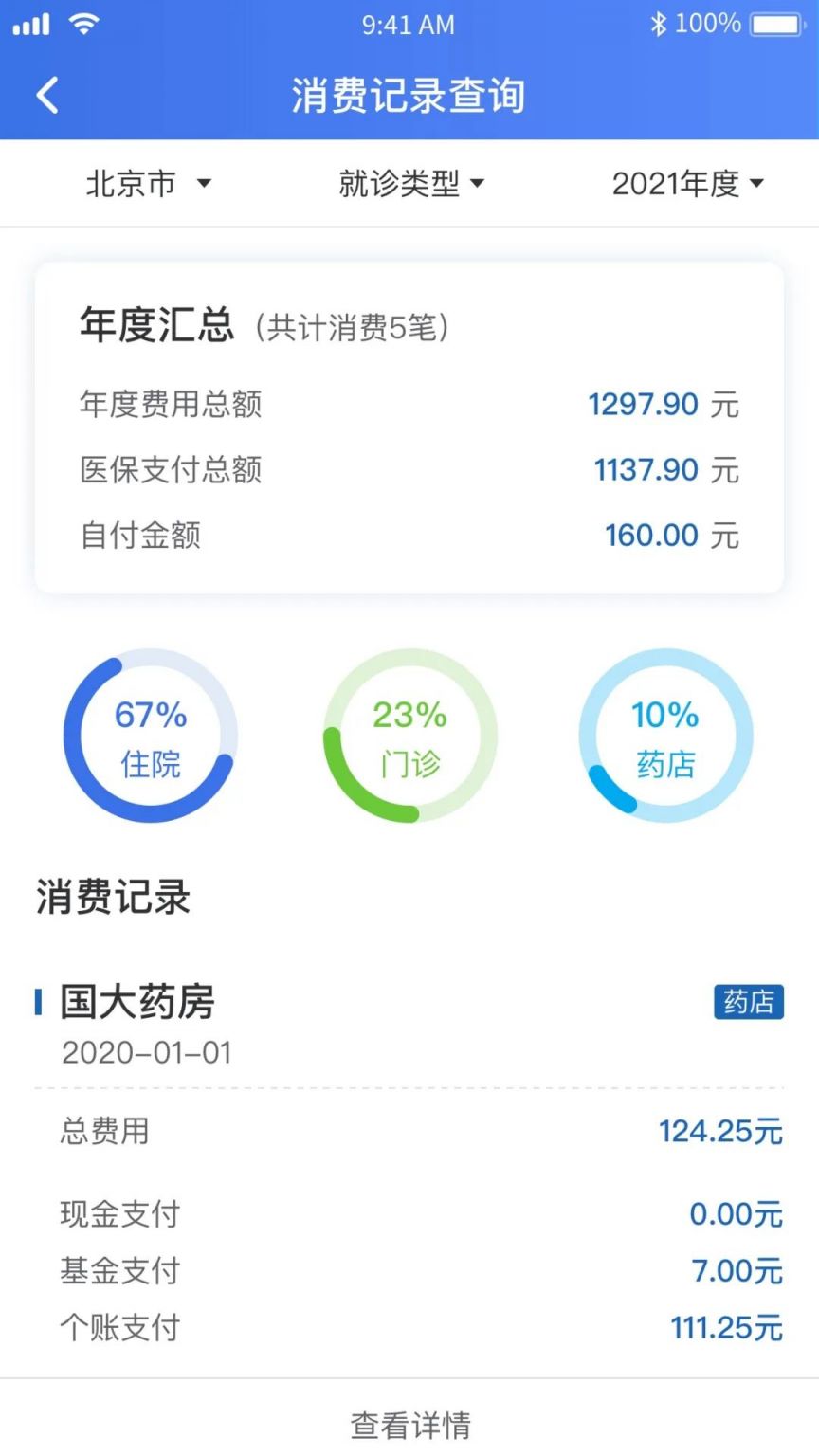 丽水独家分享2021怎么提取医保卡里的钱呢的渠道(找谁办理丽水2021怎么提取医保卡里的钱呢
？)