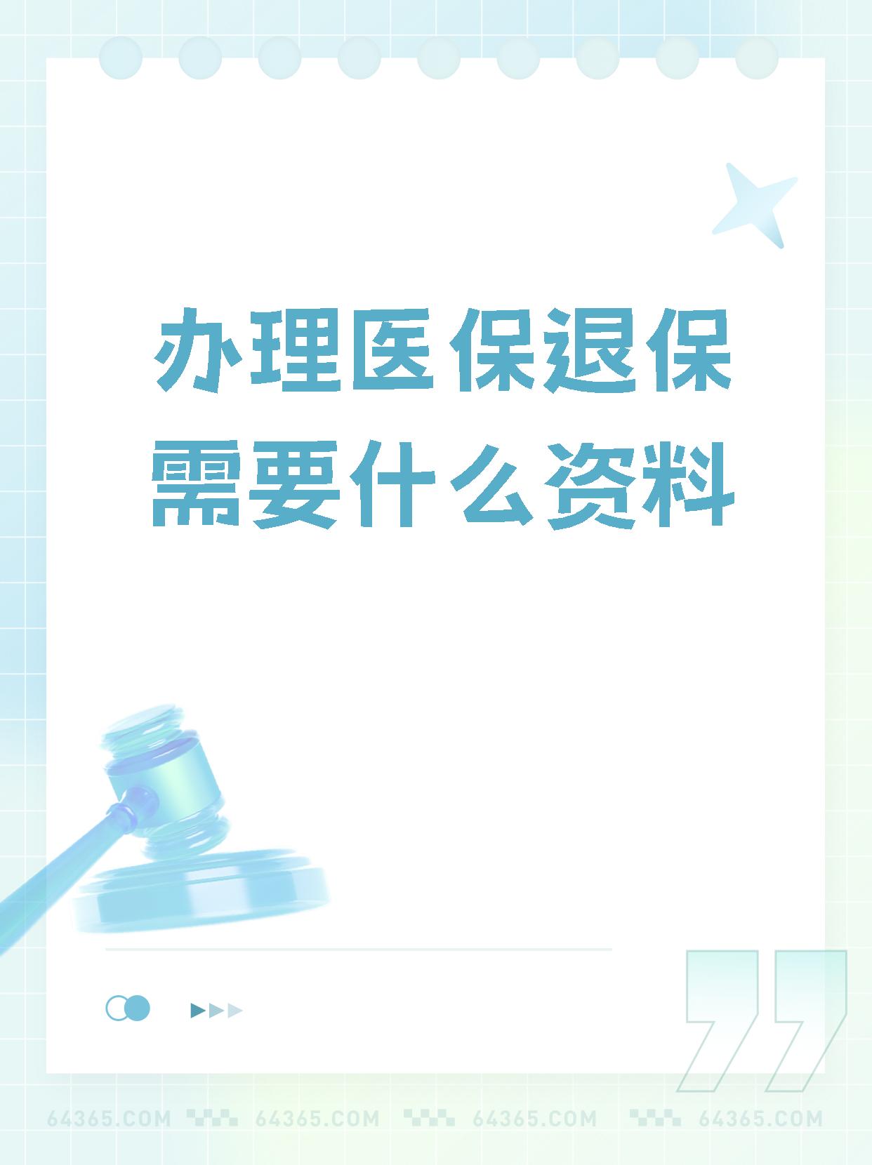 丽水独家分享医保卡代办需要什么手续的渠道(找谁办理丽水代领医保卡？)