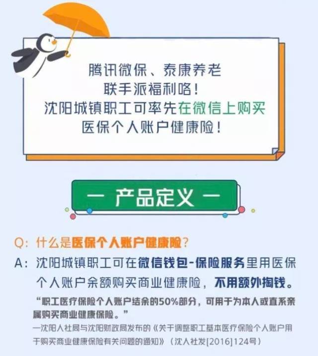 丽水独家分享医保卡的钱转入微信余额是违法吗的渠道(找谁办理丽水医保卡的钱转入微信余额是违法吗安全吗？)