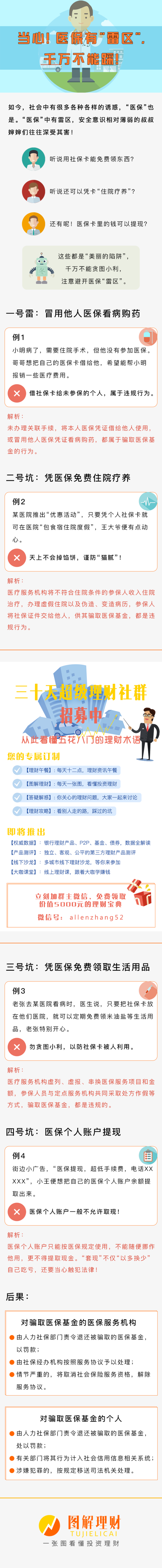 丽水独家分享医保卡网上套取现金渠道的渠道(找谁办理丽水医保取现24小时微信？)