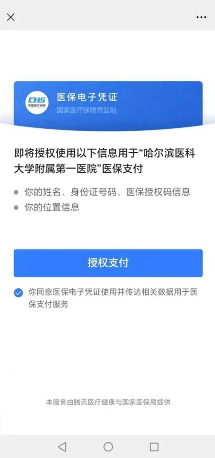 丽水独家分享医保提取微信的渠道(找谁办理丽水医保提取微信上怎么弄？)