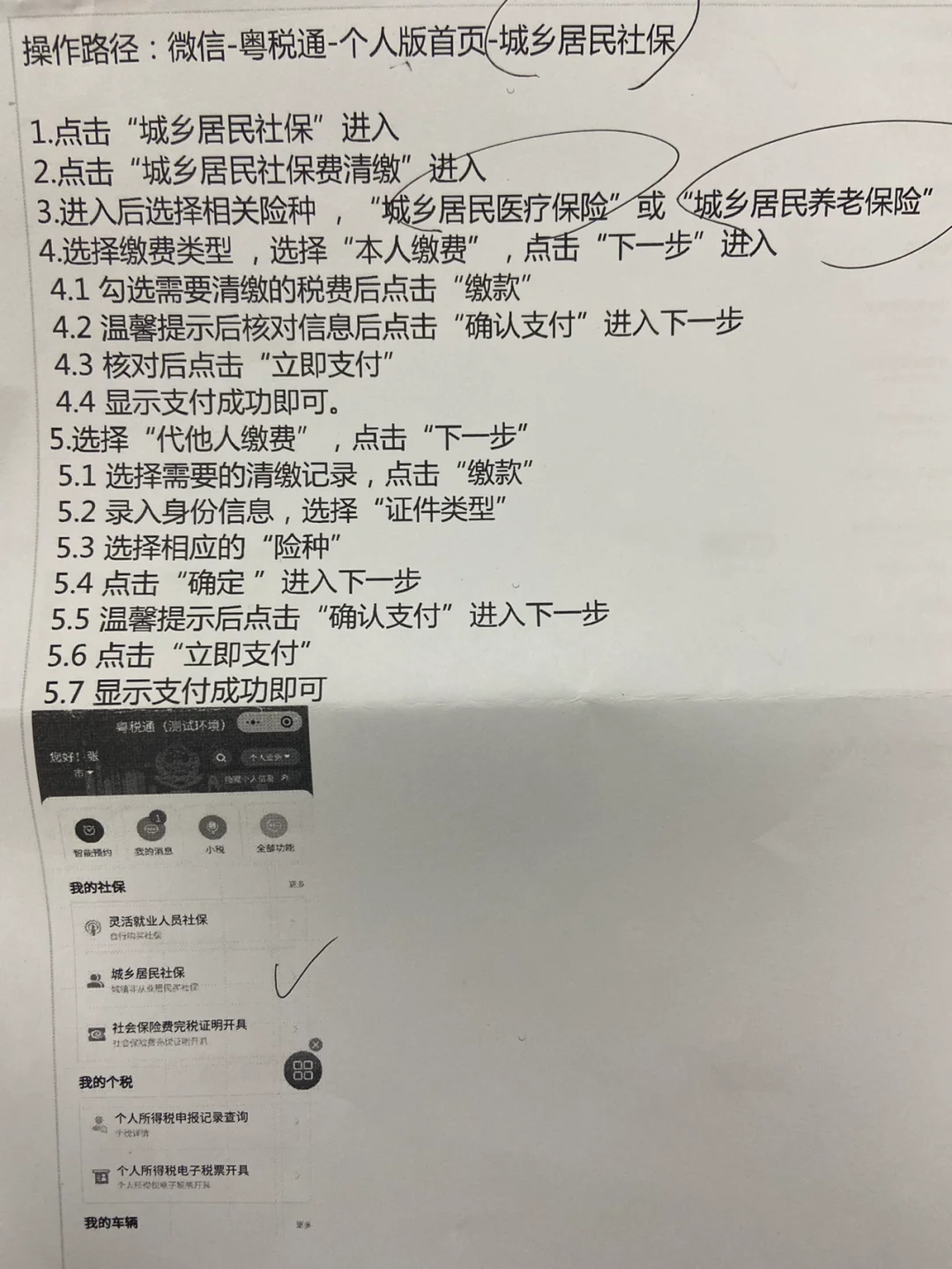 丽水独家分享微信提现医保卡联系方式怎么填的渠道(找谁办理丽水微信提现医保卡联系方式怎么填写？)