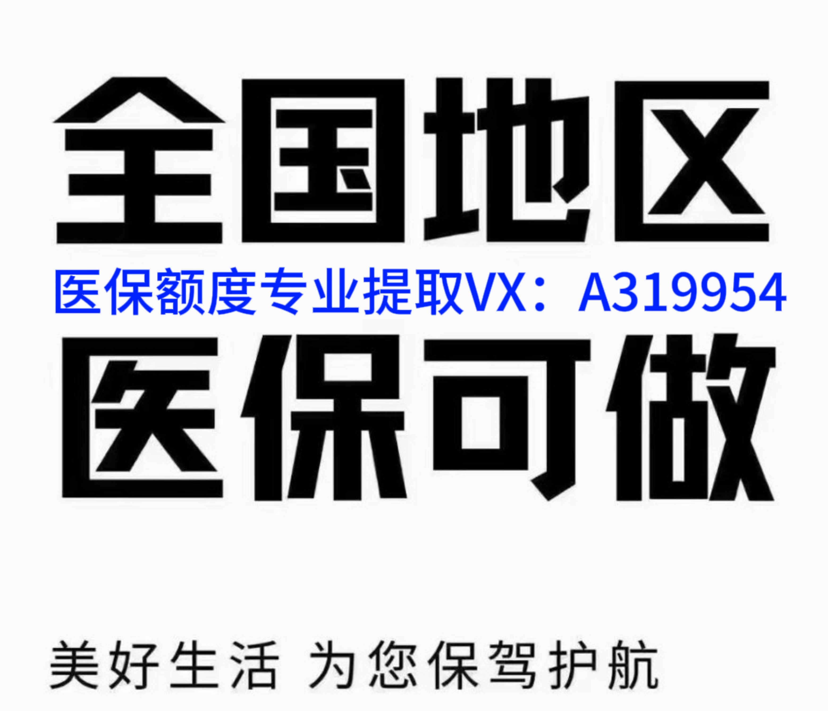 丽水独家分享南京医保卡提取现金方法的渠道(找谁办理丽水南京医保卡提取现金方法有哪些？)