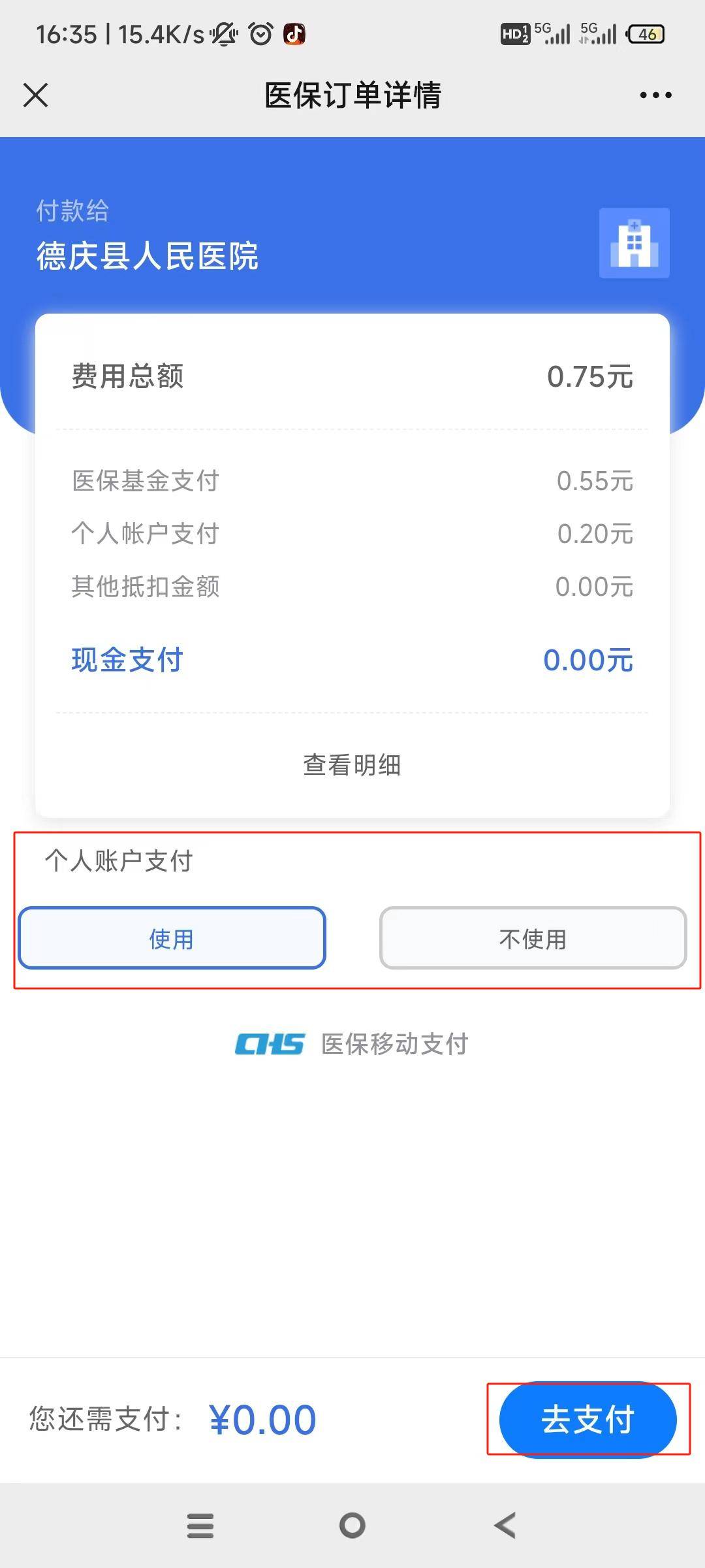 丽水独家分享医保卡可以用微信取钱吗的渠道(找谁办理丽水医保卡可以用微信充值吗？)