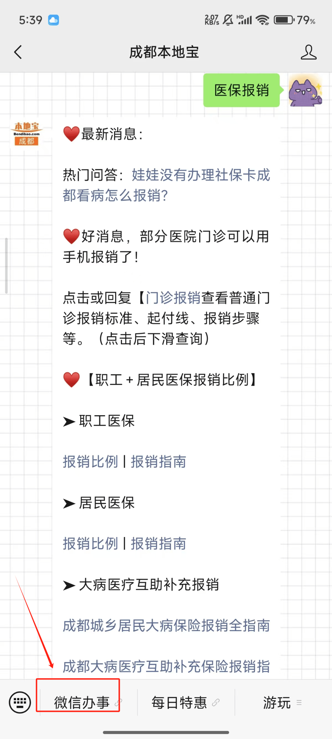 丽水独家分享医保卡提取现金到微信的渠道(找谁办理丽水医保卡提取现金到微信怎么操作？)