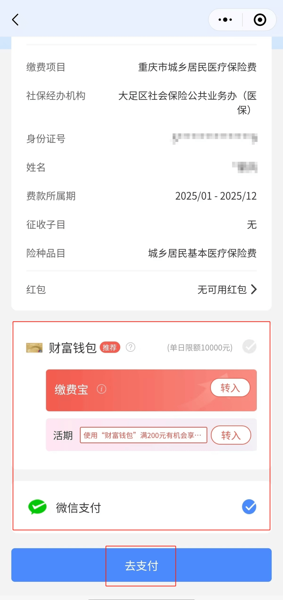 丽水独家分享医保卡里的钱微信支付的渠道(找谁办理丽水医保卡里的钱能用微信取出来吗？)