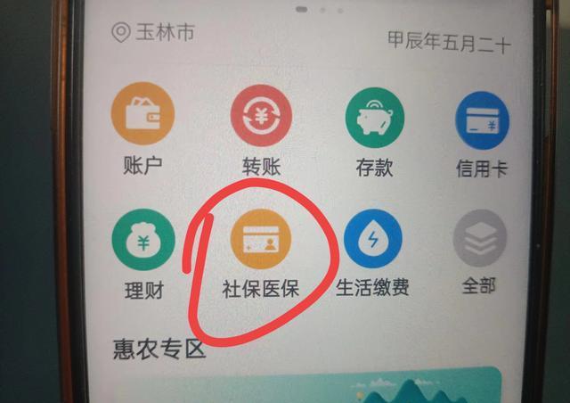 丽水独家分享医保卡怎么绑定微信提现的渠道(找谁办理丽水怎么把医保卡和微信绑定？)