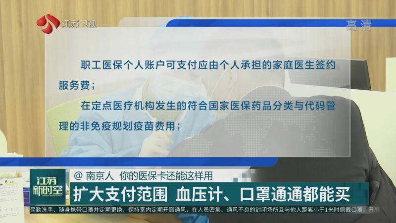 丽水最新南京医保卡怎么套现金吗方法分析(最方便真实的丽水南京医保如何提现方法)