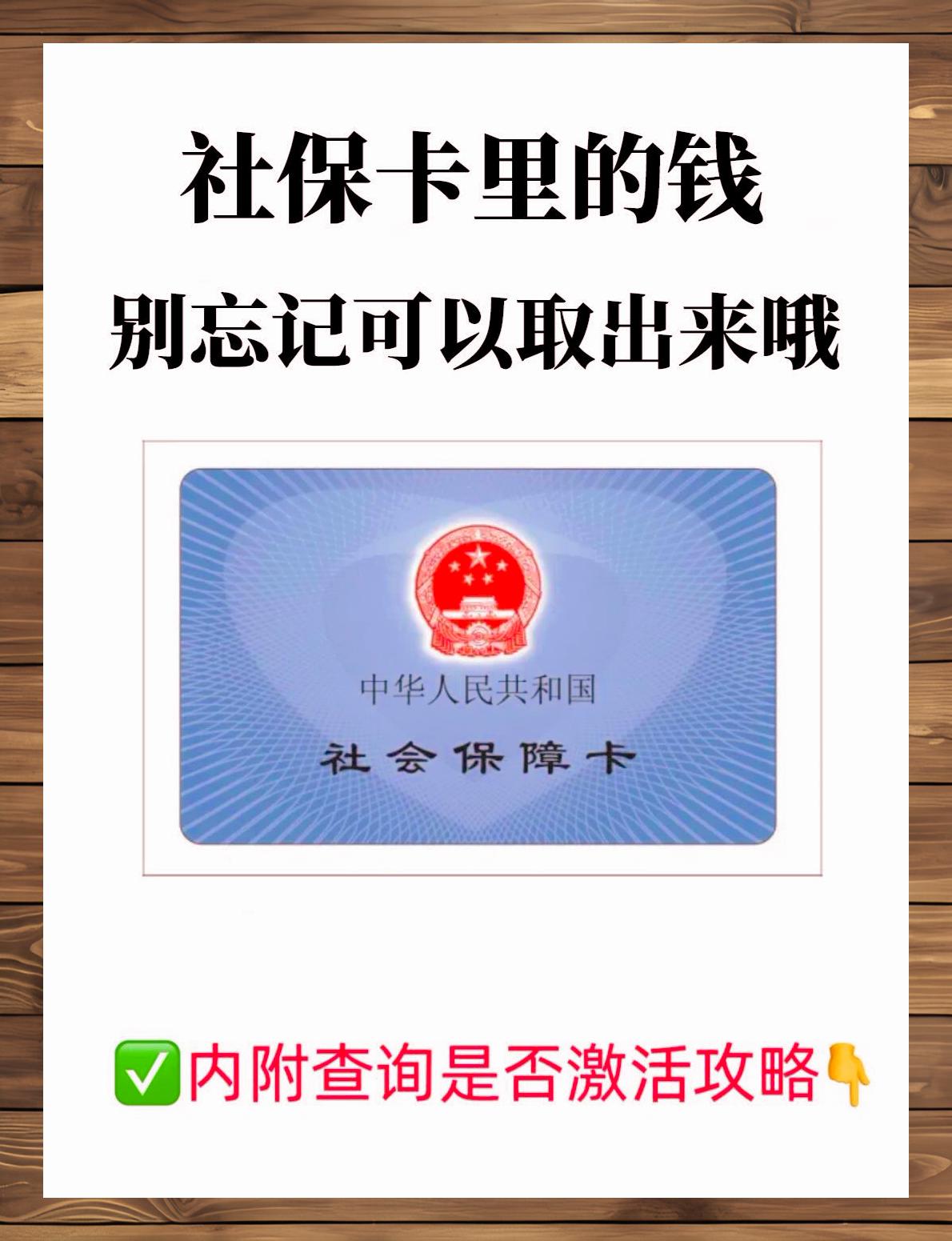 丽水最新医保卡可以提现到微信吗方法分析(最方便真实的丽水医保卡能从银行提现金吗方法)