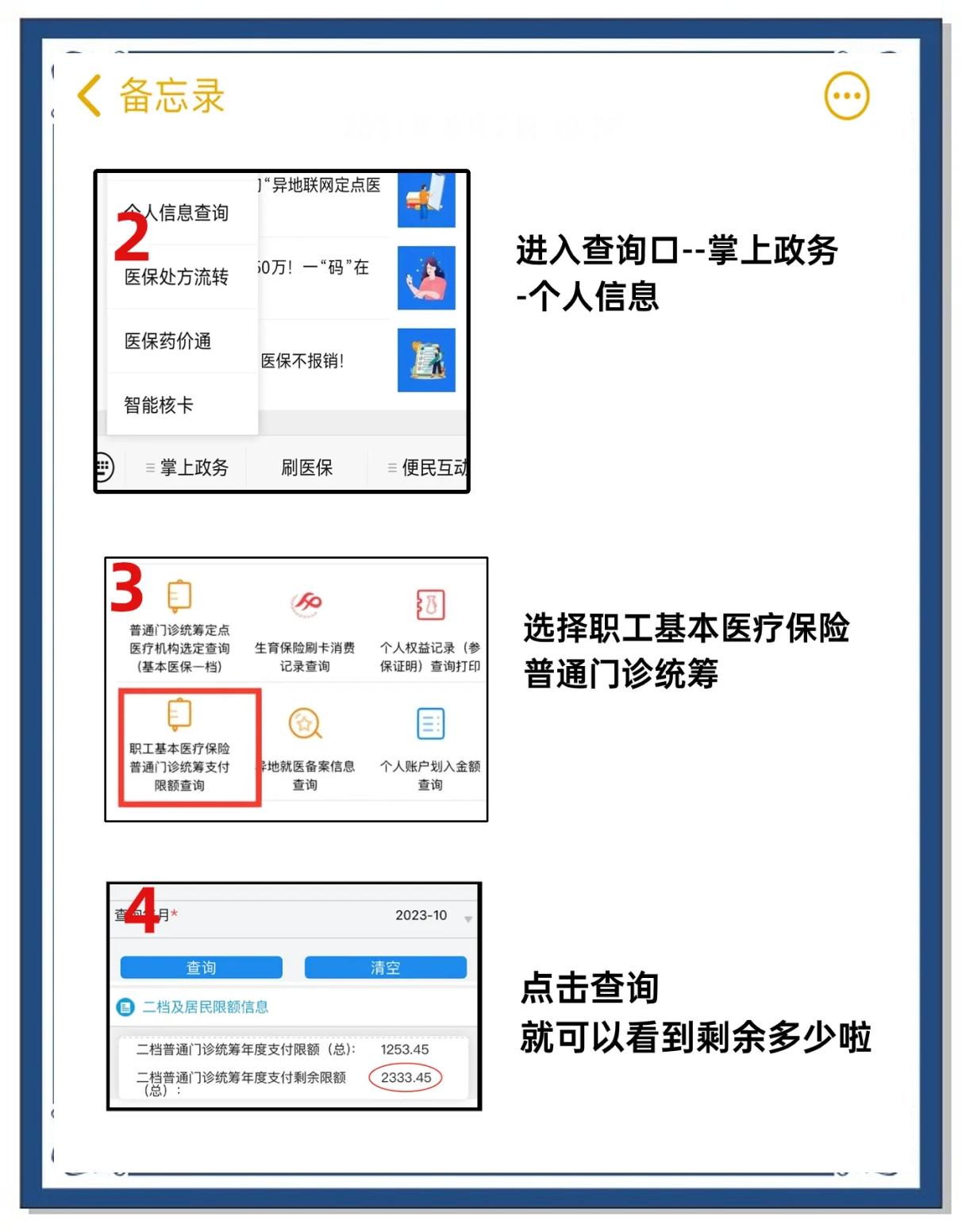 丽水最新个人医保余额怎么提取方法分析(最方便真实的丽水医保卡的钱怎么转到微信方法)