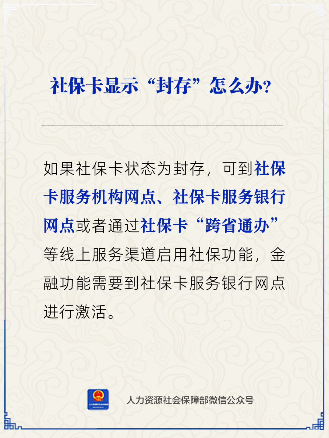 丽水最新24小时套社保卡微信方法分析(最方便真实的丽水24小时套社保卡 微信方法)