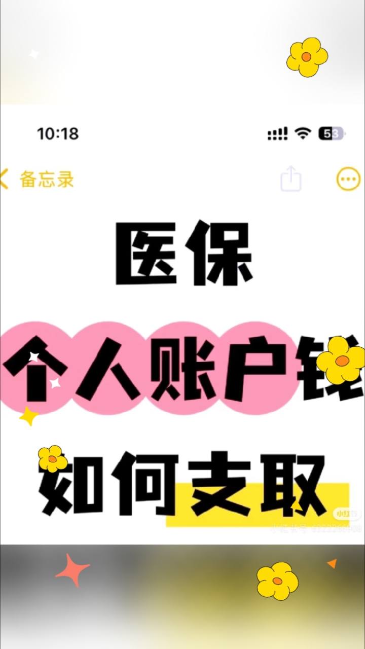 丽水最新深圳医保的钱怎么提取出来方法分析(最方便真实的丽水深圳医保提现方法方法)