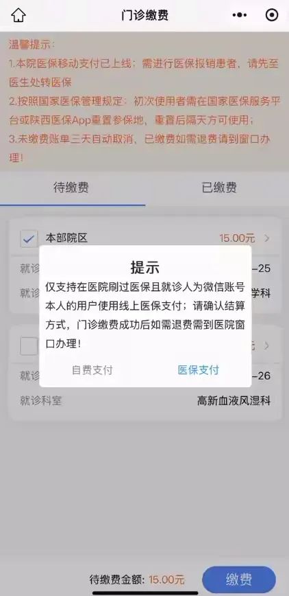 丽水最新西安医保套现24小时微信支付方法分析(最方便真实的丽水西安医保套现24小时微信支付怎么操作方法)