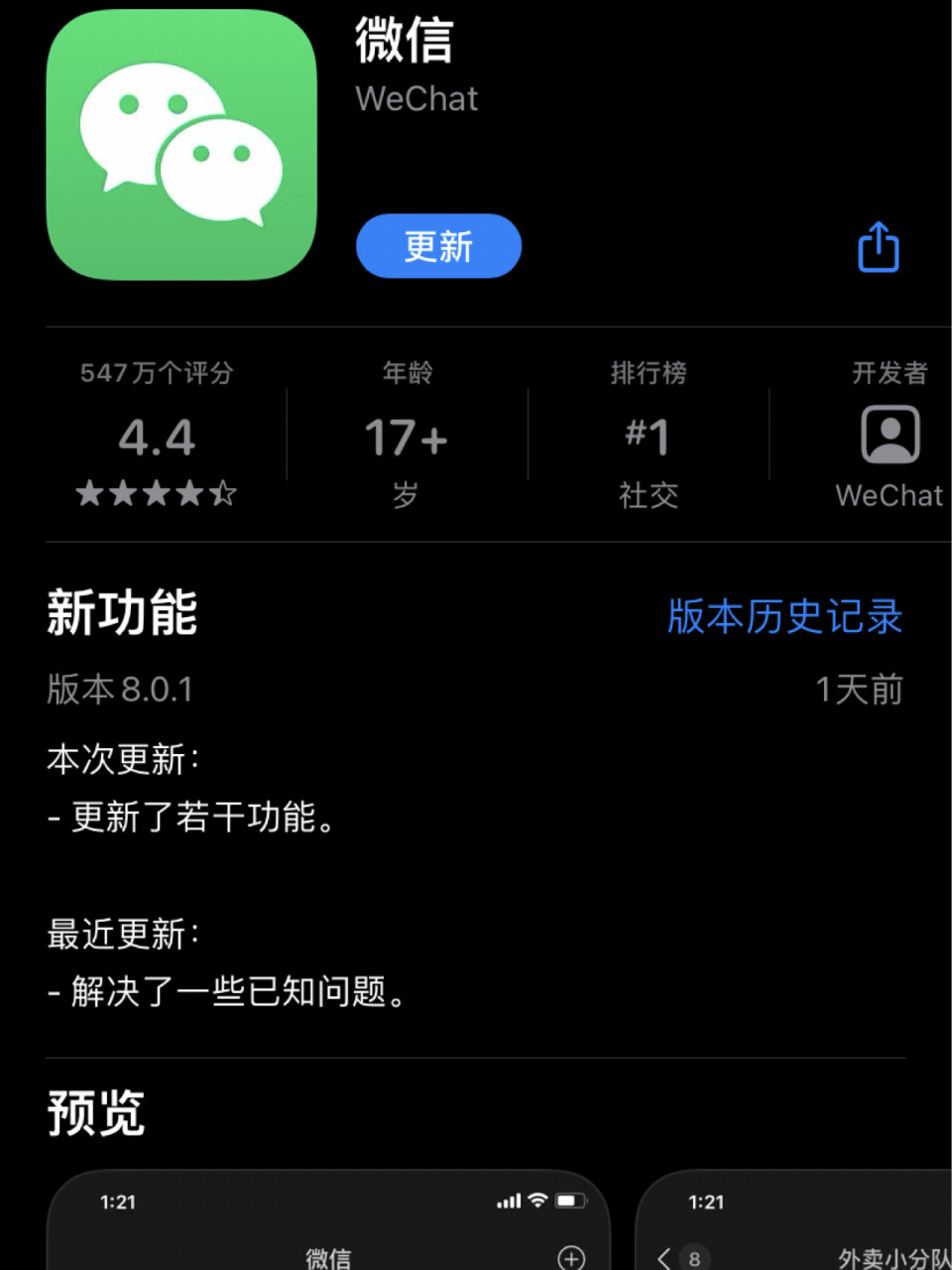 丽水最新微信下载官方正版方法分析(最方便真实的丽水微信2025官方正版方法)