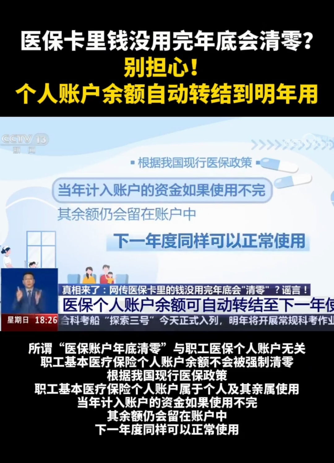 丽水最新医保卡的钱转入微信余额是违法吗方法分析(最方便真实的丽水医保转入银行卡的钱可以花吗方法)