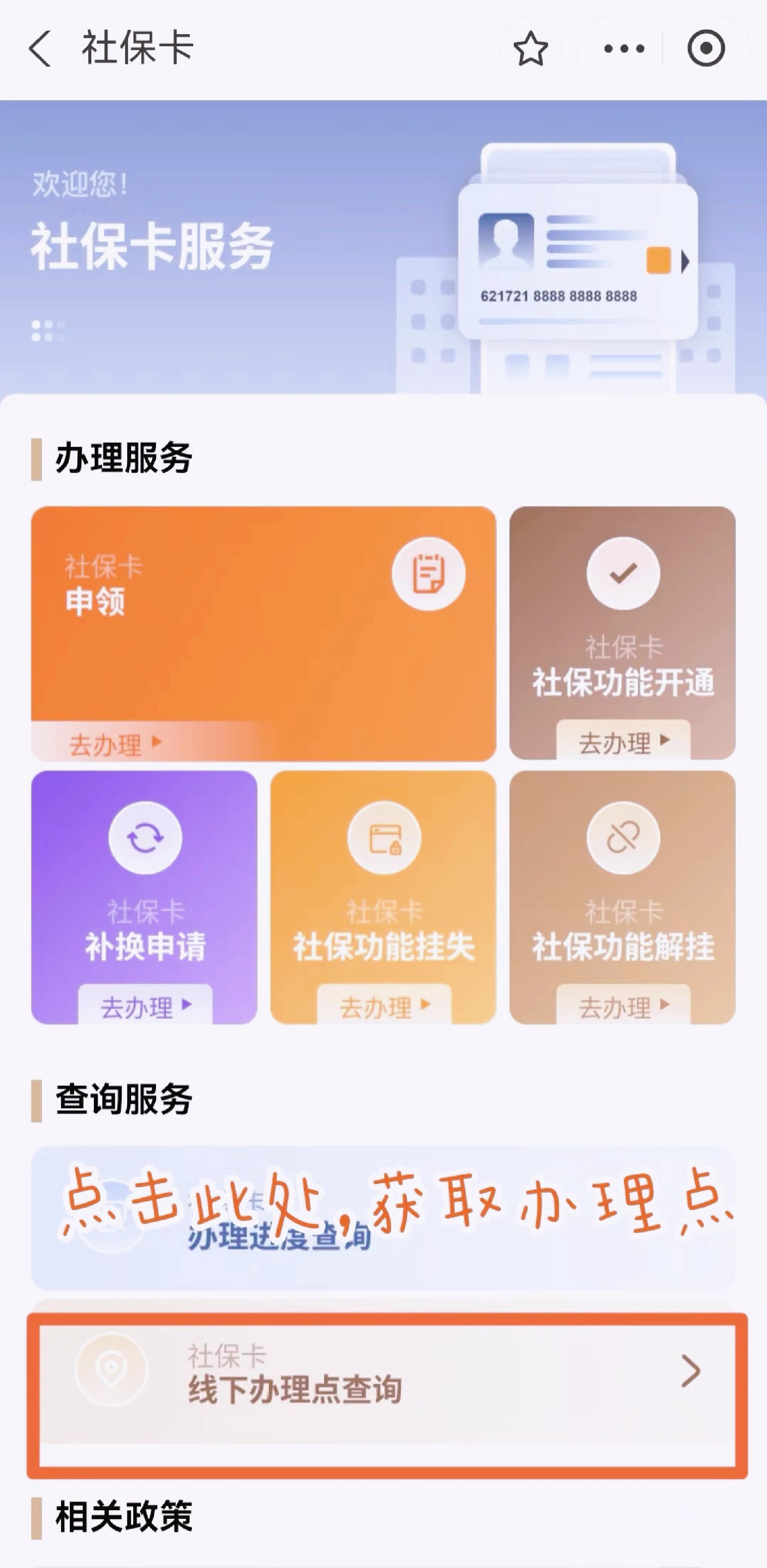 丽水最新急用钱套医保卡上海方法分析(最方便真实的丽水上海医保套现有办法吗方法)