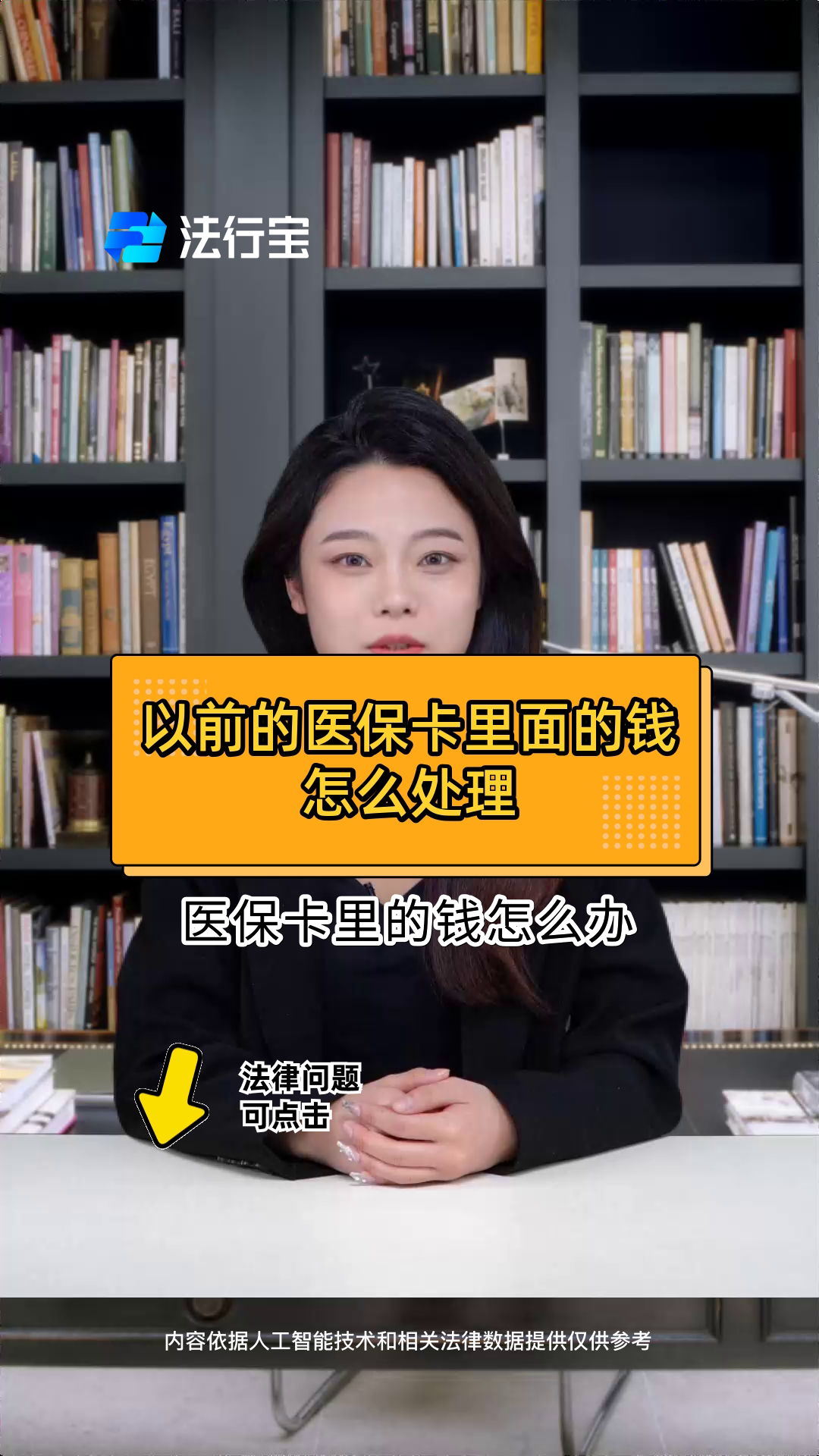 丽水最新医保卡有几千块钱怎么取出来方法分析(最方便真实的丽水怎么把医保卡里的钱取出来方法)