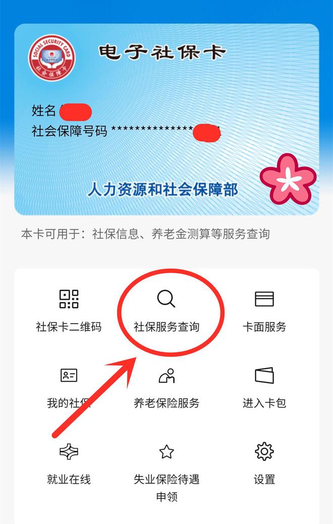 丽水最新24小时套社保卡微信能用吗方法分析(最方便真实的丽水24小时套社保卡微信能用吗安全吗方法)