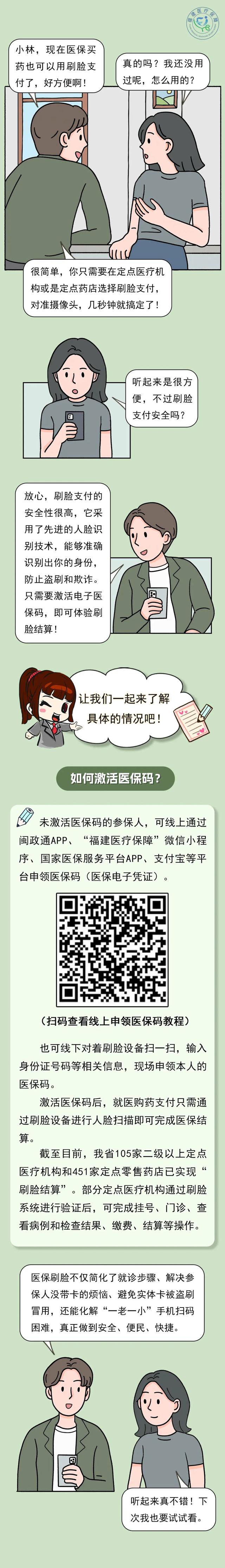 丽水最新急用钱哪里能刷医保卡方法分析(最方便真实的丽水急用钱哪里能刷医保卡使用方法)