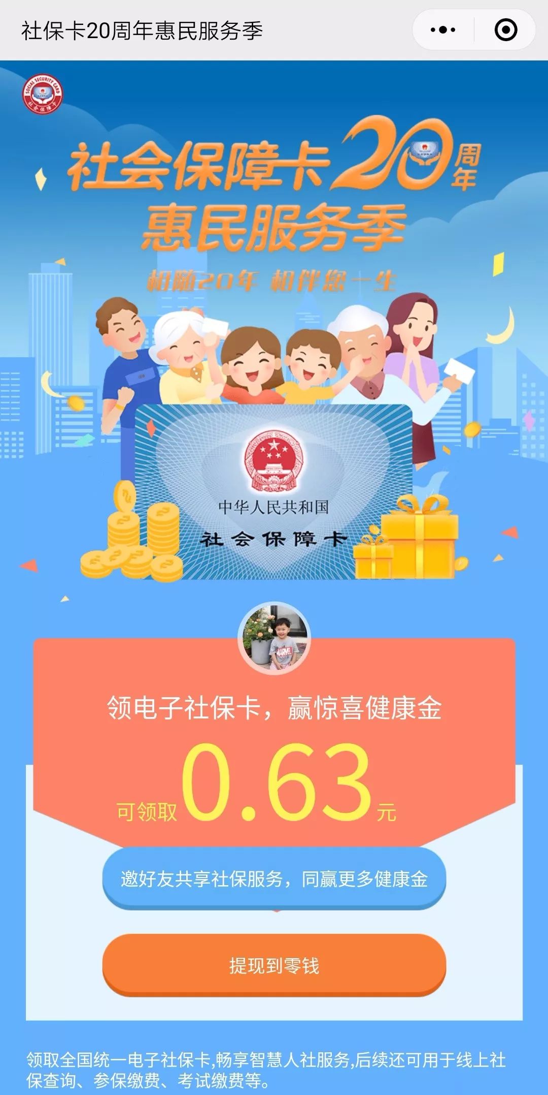 丽水最新24小时套社保卡微信烟台方法分析(最方便真实的丽水烟台哪有套医保卡的方法)