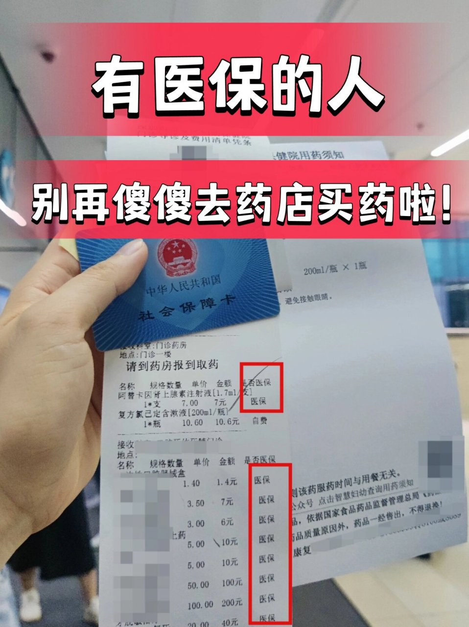 丽水最新药店会帮套医保取现吗方法分析(最方便真实的丽水药店可以套取医保卡现金吗方法)