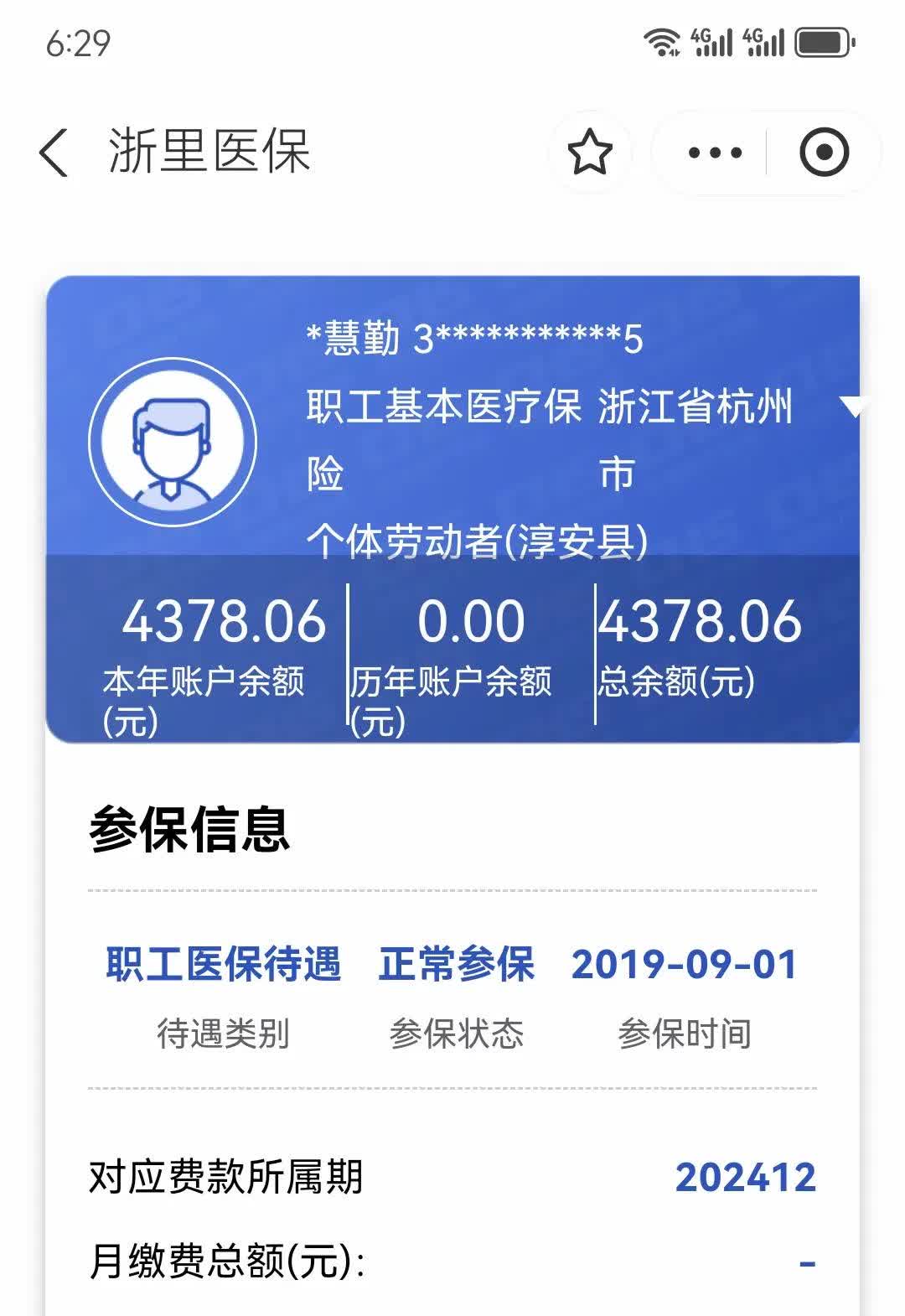 丽水最新医保换现金秒到账微信方法分析(最方便真实的丽水医保换现金秒到账微信添威芯qw413612提出方法)