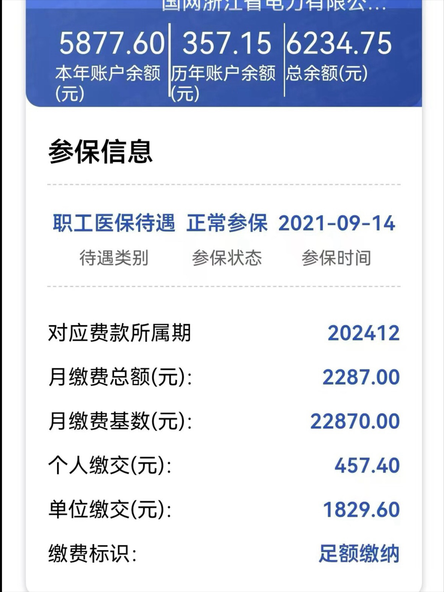 丽水最新医保卡里的余额怎么提现方法分析(最方便真实的丽水医保卡里的余额怎么提现到银行卡方法)
