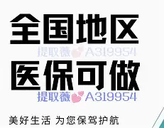 丽水最新急用钱24小时套医保卡镇江方法分析(最方便真实的丽水急用钱私人借钱5000无需审核方法)