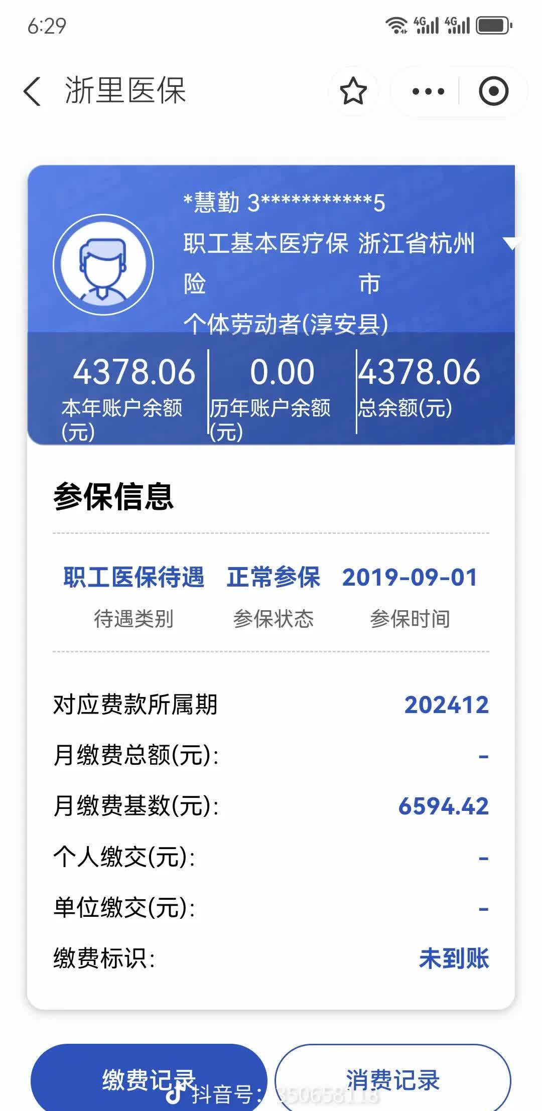 丽水最新医保卡余额提现到银行卡方法分析(最方便真实的丽水医保账户提取到银行卡方法)