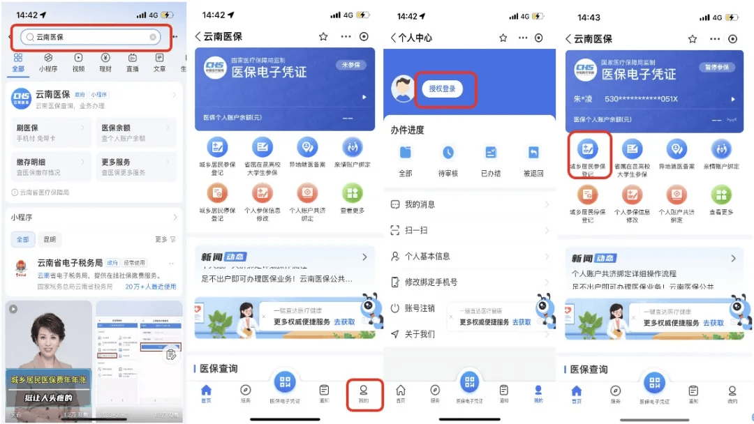 丽水最新医保取现24小时微信300块钱方法分析(最方便真实的丽水医保卡能微信提现金方法)