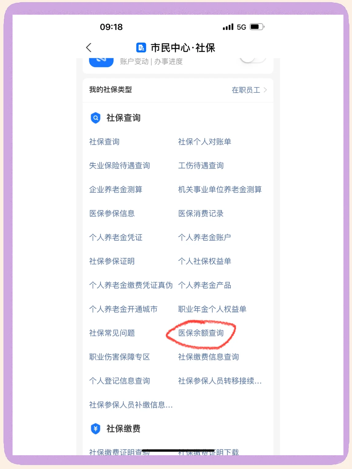丽水最新微信上为什么查不到医保卡余额了方法分析(最方便真实的丽水微信查不了医保卡余额了方法)
