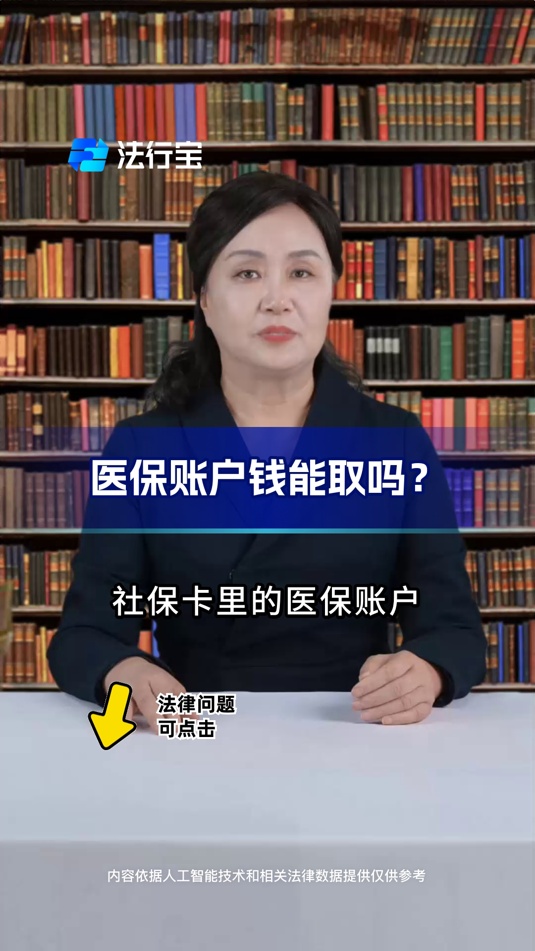丽水最新医保卡套取现金流程方法分析(最方便真实的丽水医保卡套取现金操作25个点方法)