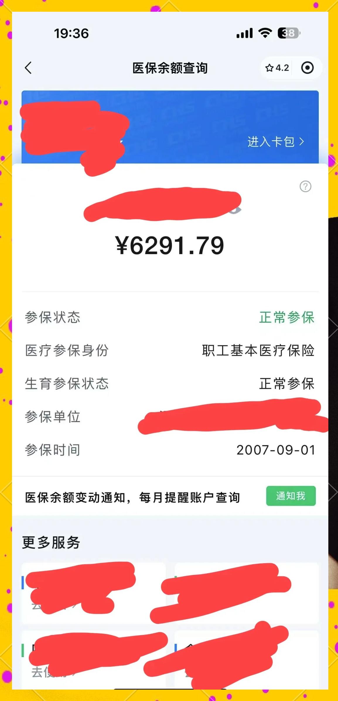 丽水最新医保卡提现怎么提取出来方法分析(最方便真实的丽水急用钱如何提取医保卡里的钱方法)