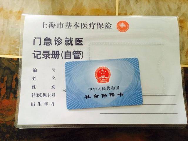 丽水最新上海24小时套医保卡电话方法分析(最方便真实的丽水上海24小时套医保卡电话查询方法)